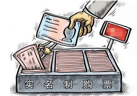 2017汽车票是实名制吗