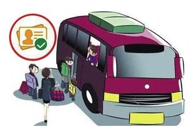 2017汽车票实名制什么时候实行