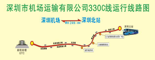 深圳机场330大巴路线图3