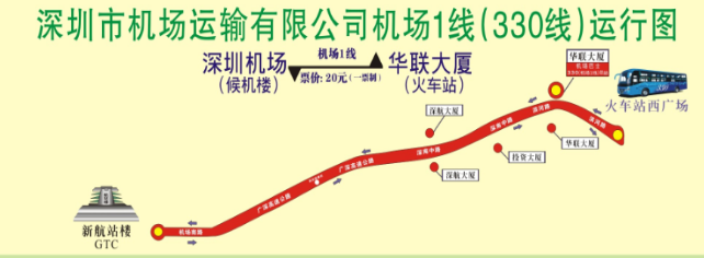 深圳机场330大巴路线图