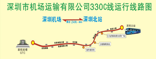 深圳330机场大巴多少钱