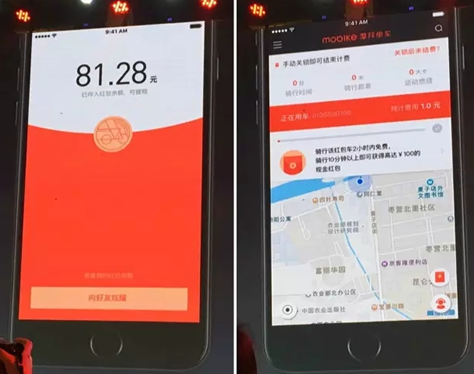 摩拜单车红包在哪1