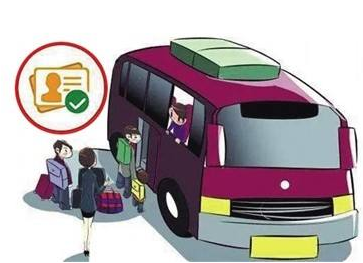 长途汽车票实名制后怎么样买票