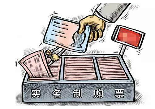 长途汽车票实名制有什么意义