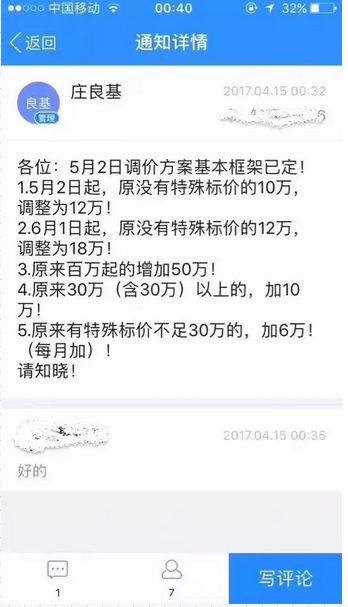 在路上，万里征程为理想6