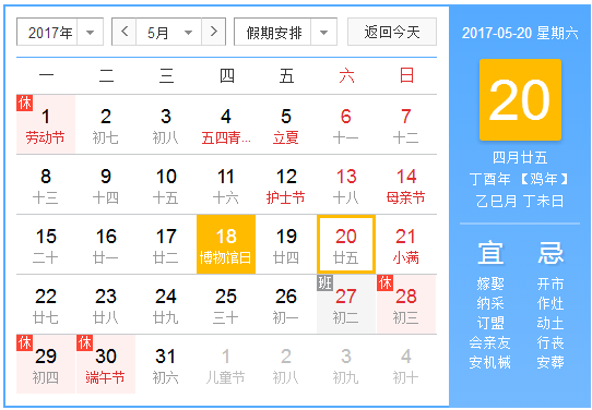 2017年5月20号能领证吗1