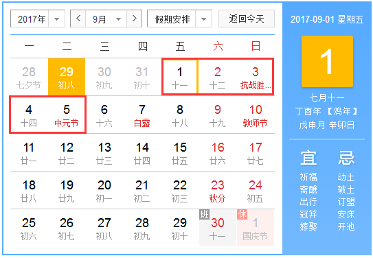 2017年新疆古尔邦节高速免费吗1