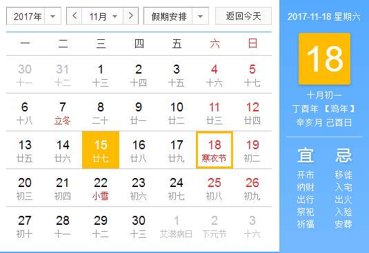 寒衣节风俗
