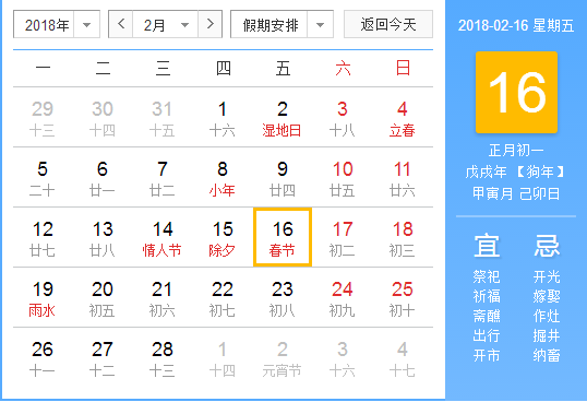 春节为什么贴对联