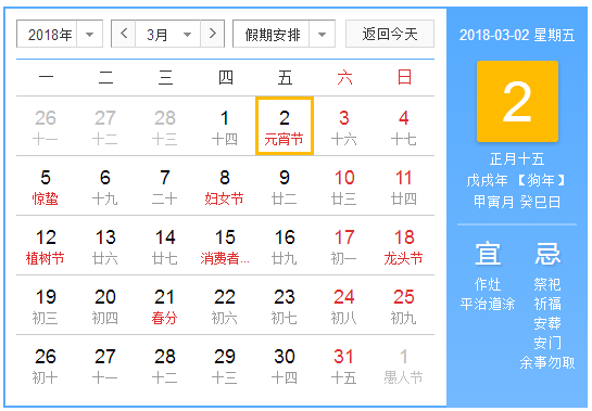 元宵有关的诗词