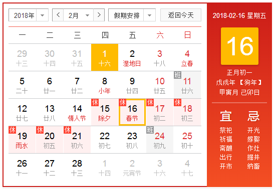 2018过年几天三倍工资