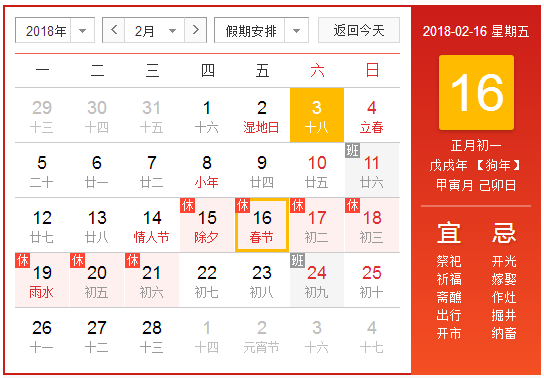 2018股市春节休市几天