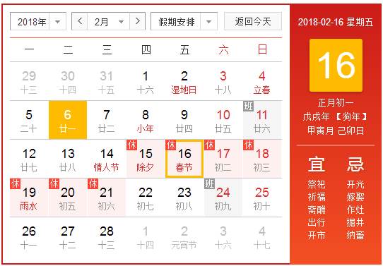 2018年新年拜年语