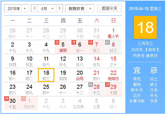2018年广西三月三放假安排