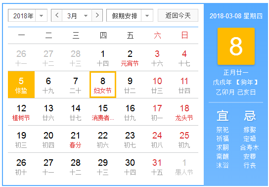 三八妇女节放假的规定