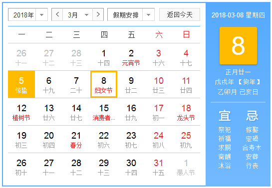 妇女节放假是法定的吗
