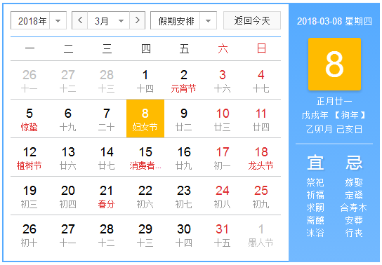 三八妇女节是法定假吗