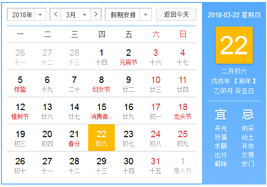 2018年3.22世界水日主题