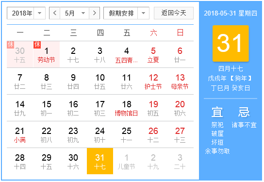 2018年是第几个世界无烟日