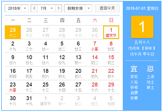 2018年是党的多少周年