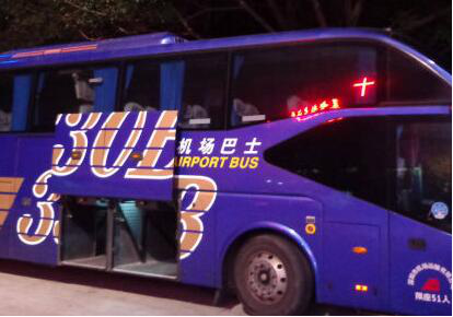 2018年深圳宝安机场大巴时刻表1