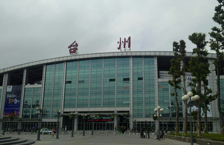 台州市椒江区客运总站