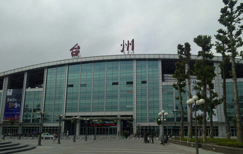 台州市椒江区客运总站