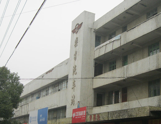 抚州市乐安鳌溪客运站