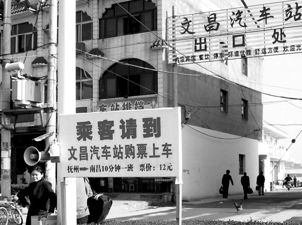 抚州市文昌汽车站
