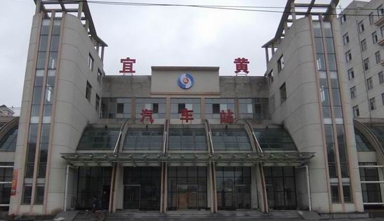 抚州市宜黄汽车站