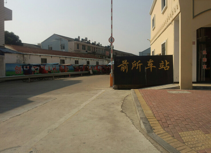 台州前所客运站