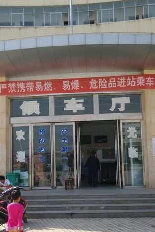 龙门汽车站