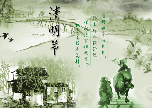 清明节扫墓有什么讲究