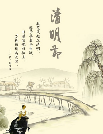 清明扫墓最佳时间1