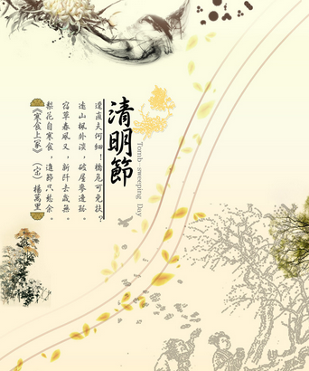 清明节烧纸时间