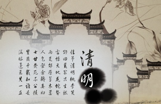 清明节什么时候烧纸钱