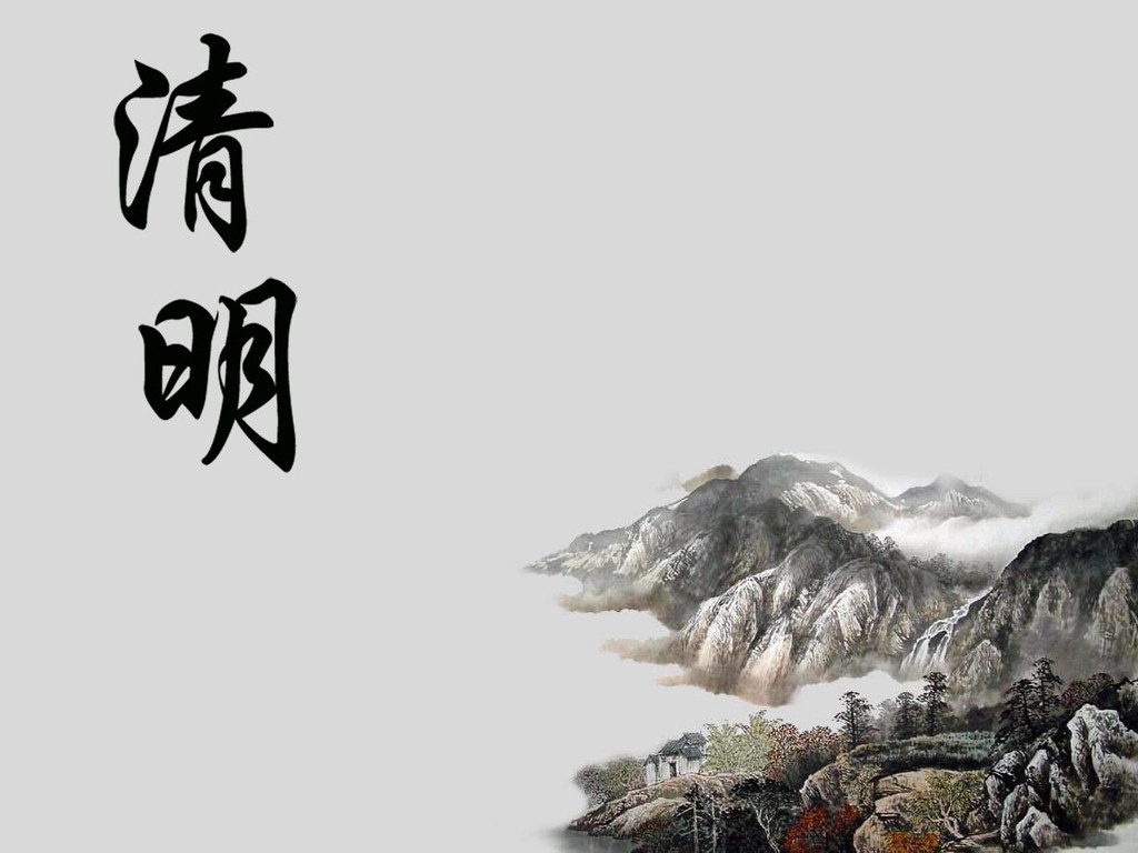 清明节放假安排20171