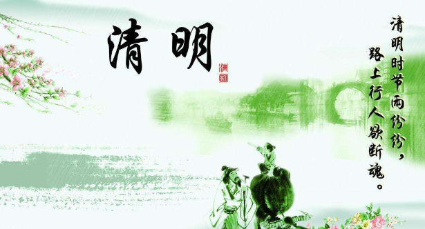 清明节可以提前多少天扫墓