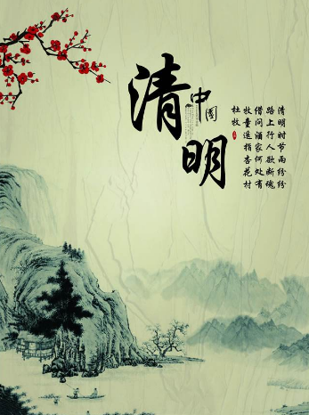 清明节前多久可以扫墓