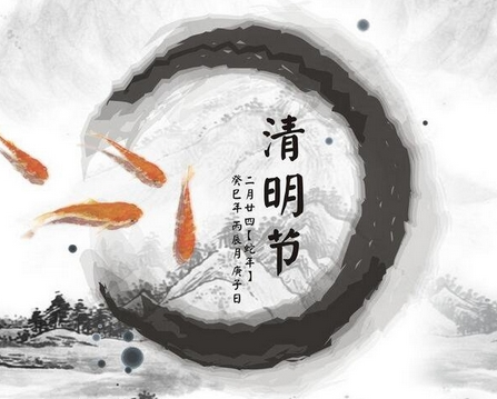 扫墓为什么要在清明节