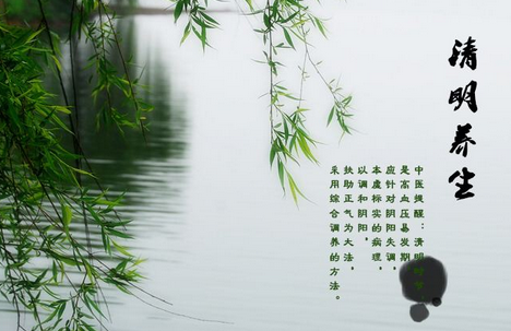 清明养生的注意事项1