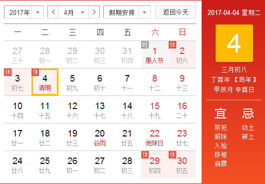 清明小长假高速收费吗1