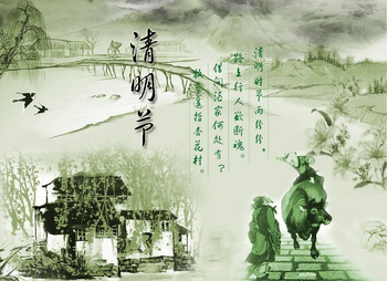 清明节气候特征1