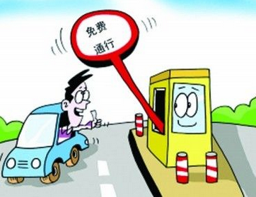 2017年清明节高速免费时段