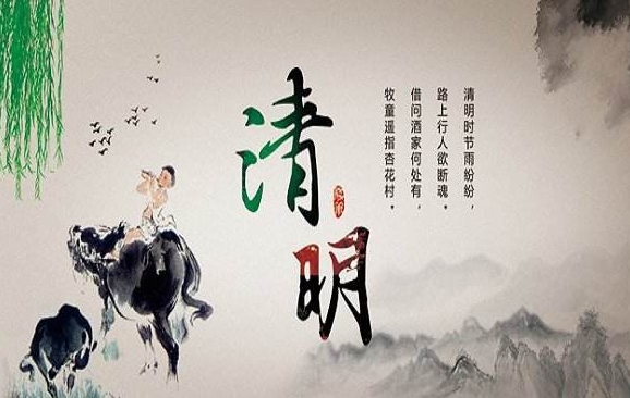 2017年的清明节怎么放1