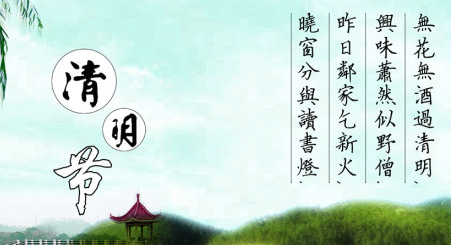 2017年清明节的放假安排1
