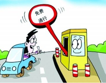 清明节放假高速收费吗