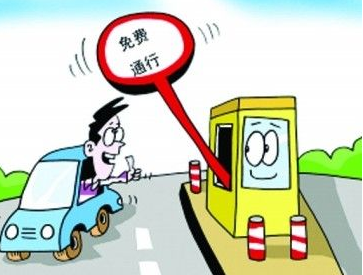 2017年清明节高速哪三天免费