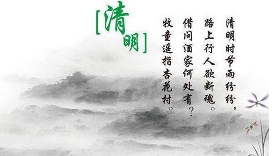 天津市清明节放假通知1