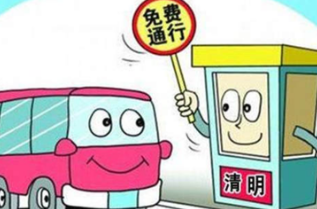 2017年清明节放假怎么放1